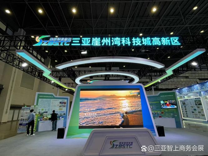 28日 地点:海南国际会议展览中心
